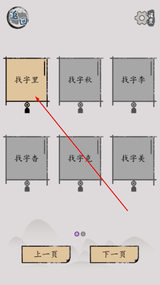 汉字脑回路