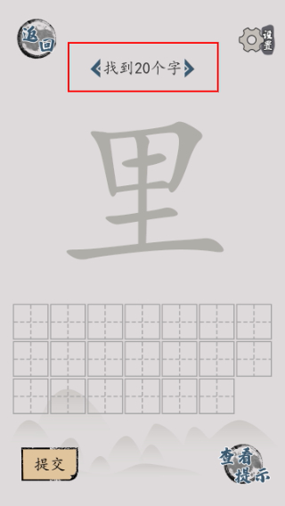 汉字脑回路