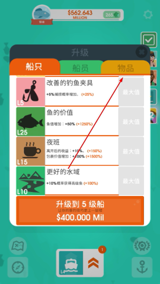 钓鱼大亨无限金币无限钻石版