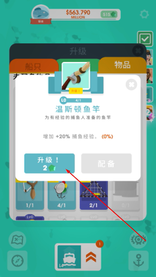 钓鱼大亨无限金币无限钻石版