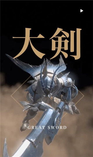Monster Hunter Now