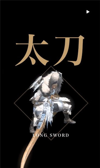 Monster Hunter Now