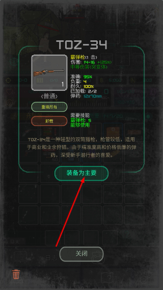 袖珍区无限货币中文版