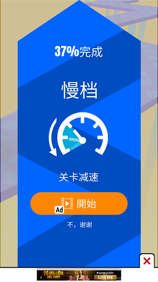 飘逸车车(Skiddy Car)