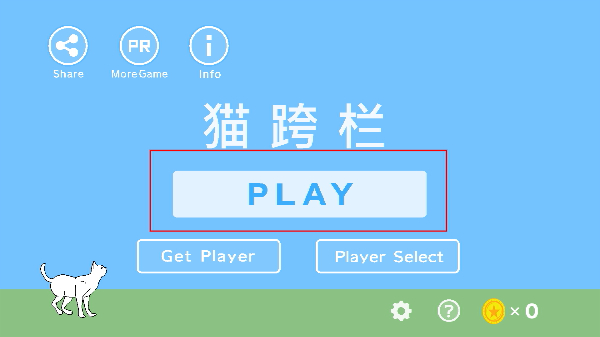 猫跨栏最新版