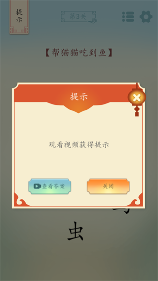 全民汉字烧脑