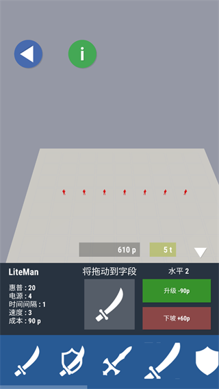 网格的家伙(Grid Guys)