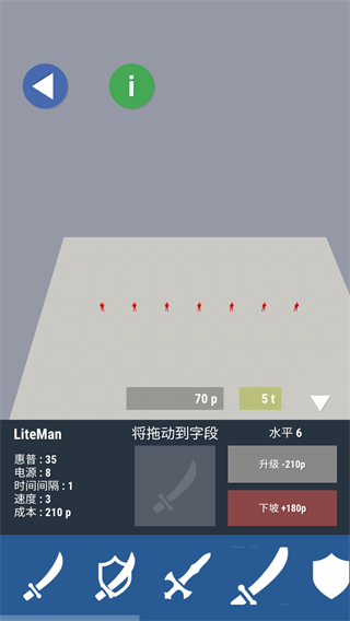 网格的家伙(Grid Guys)