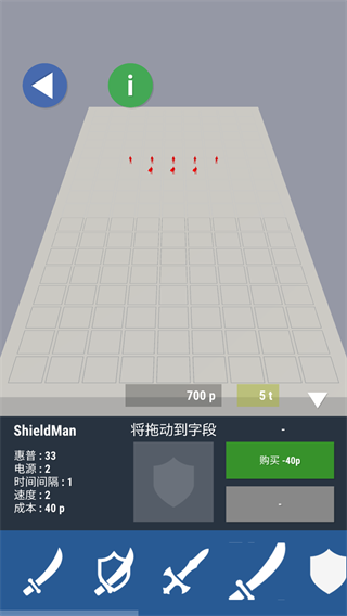 网格的家伙(Grid Guys)