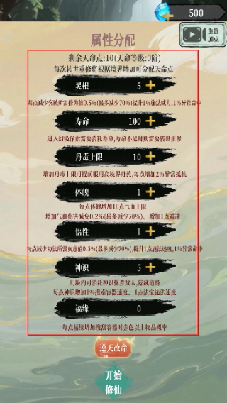 幻境修仙