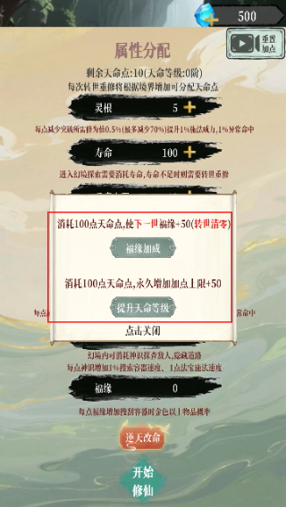 幻境修仙
