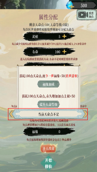 幻境修仙