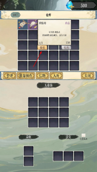 幻境修仙1.3.4免广告
