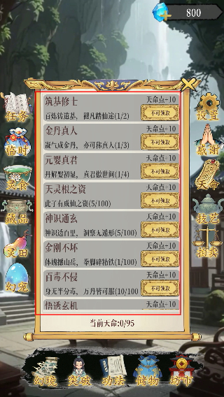 幻境修仙内置MOD悬浮窗菜单