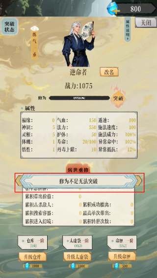 幻境修仙内置MOD悬浮窗菜单
