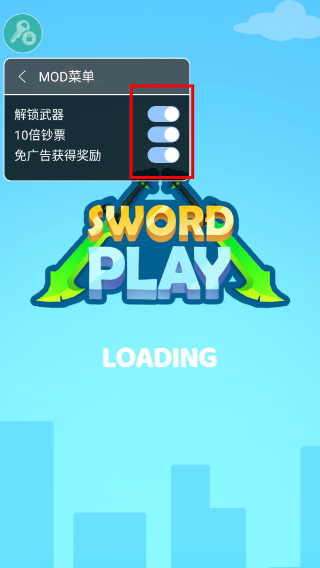 剑术小子内置菜单