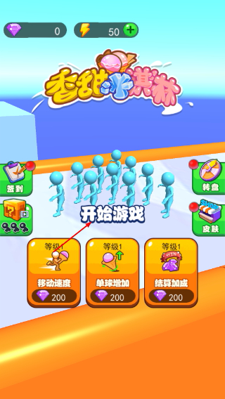香甜冰淇淋