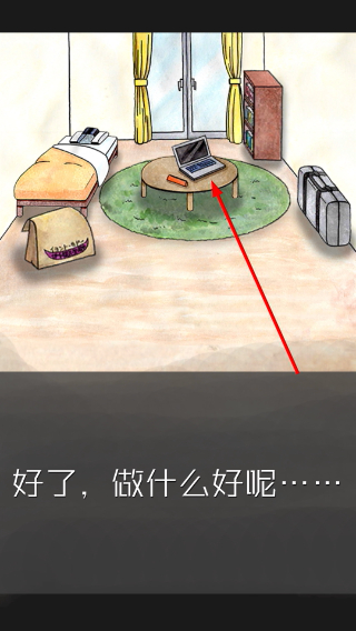回梦之旅2中文版