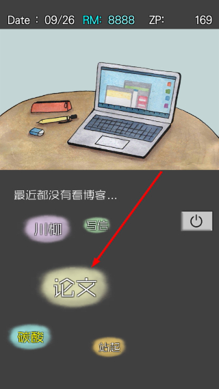 回梦之旅2中文版