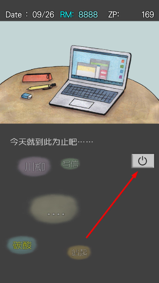 回梦之旅2中文版