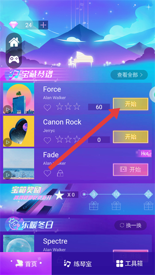 律动节奏正版