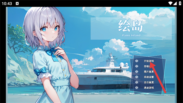 绘岛