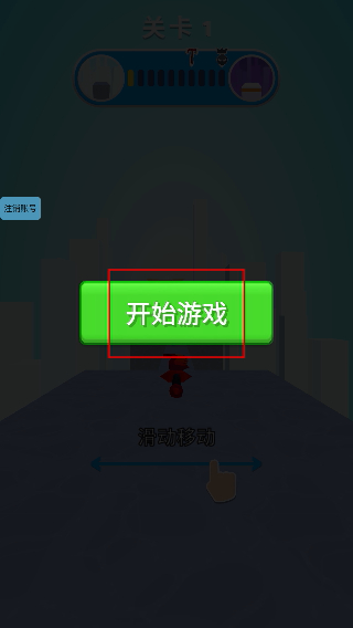 火柴人圣剑传