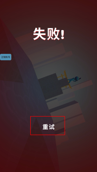 火柴人圣剑传