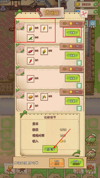 猪笼城寨