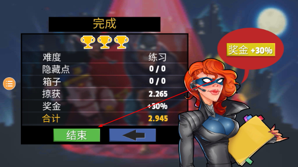 小偷模拟器2