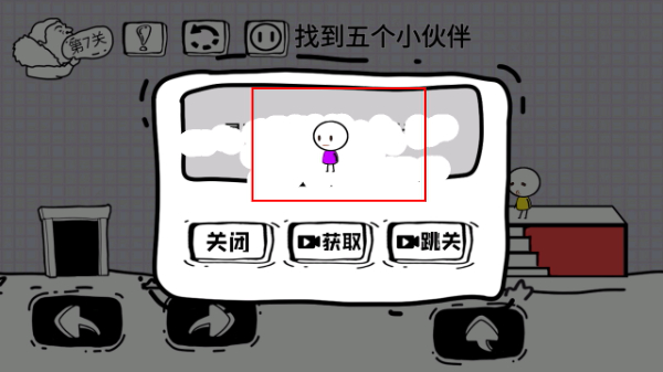 脑洞人大冒险免广告版