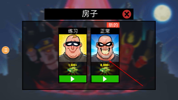 小偷模拟器2中文版