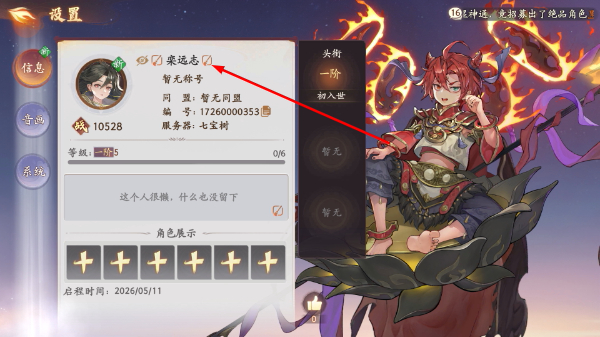 西游笔绘西行