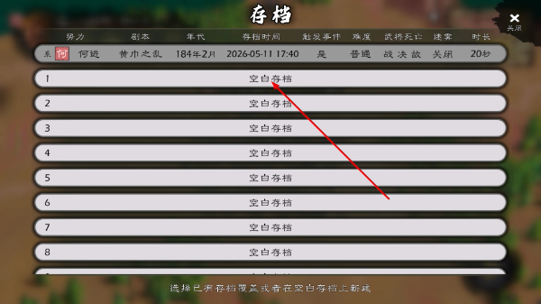 逐鹿