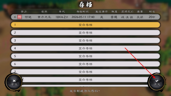 逐鹿