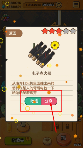 童年时光机