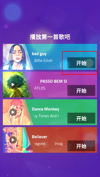 魔法钢琴师3