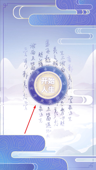 古代人生模拟器