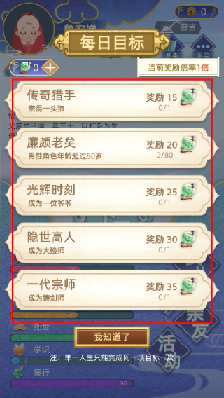 古代人生模拟器