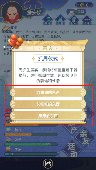 古代人生模拟器最新版