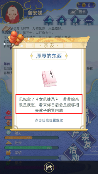 古代人生模拟器最新版