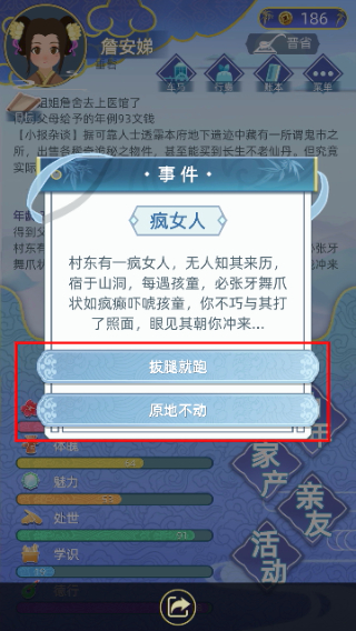 古代人生模拟器最新版