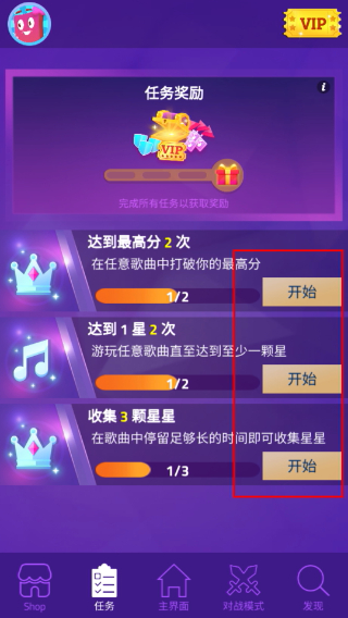 魔法钢琴师3无限金币版