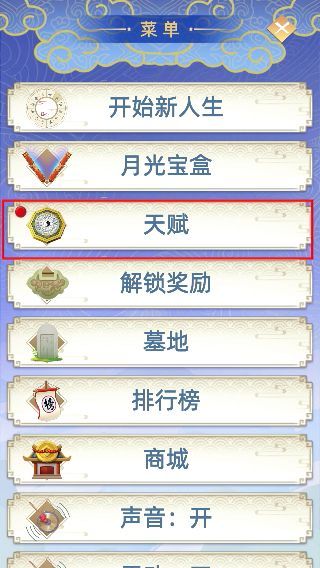 古代人生模拟器折相思