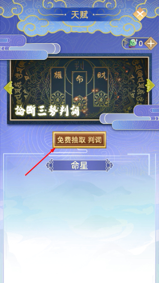 古代人生模拟器折相思