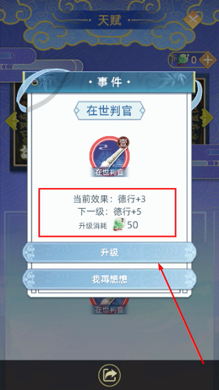 古代人生模拟器折相思