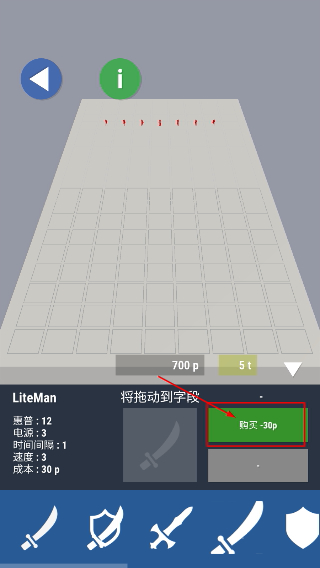 网格的家伙