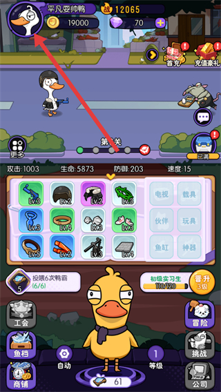 大鹅向前冲