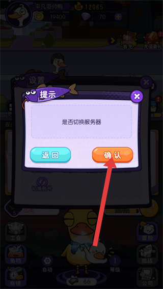 大鹅向前冲