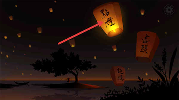 点灯人